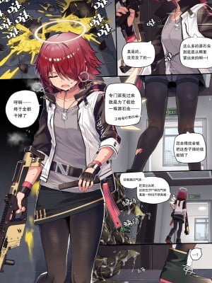 [Kataokasan] 阿能 vs 巨型源石虫 (明日方舟) [中文] [无修正]