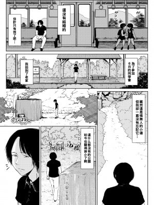 [全裸QQ] 幻想+迷走