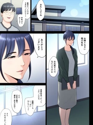 [多摩豪] 破滅の一手5