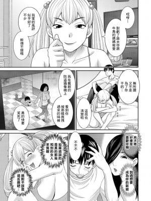 [かわもりみさき] Hな町の熊谷さん 第7-10話 [中国翻訳] [DL版]