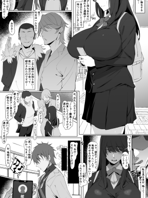 [冬原ししゃも] 地味子とヤンキー⑦