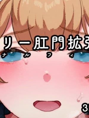 [ねこてゐ] 伊落マリーさん肛門拡張アナルフィストガン掘りえっち♡ (ブルーアーカイブ)