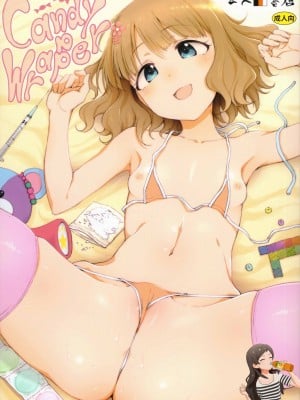(C101) [エス書店 (さんい)] Candy Wrapper (アイドルマスター ミリオンライブ!) [纯情志保P汉化]