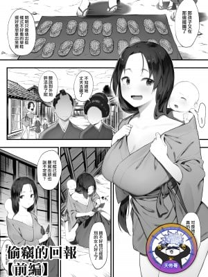 [にぎりうさぎ] 盗みの対価【前編】[天帝哥個人漢化]