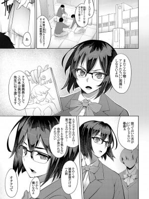 [ジョニー] 欺瞞のコスプレイヤー 前編(コミックグレープ Vol.73)