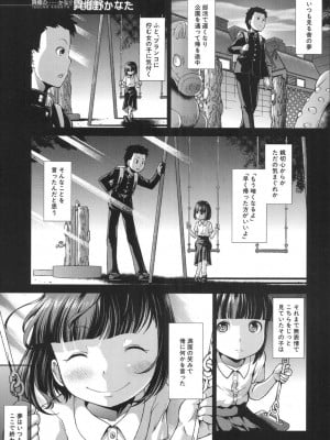 [異郷野かなた]いま、あなたの隣にいるの。〈第1-4話〉