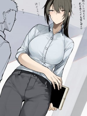 [おきょう] 大きいOLお姉さんの漫画
