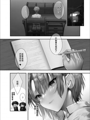 [古月]妹妹的情迪[CHINESE]