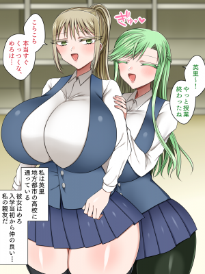 [よっぷ] 最低な肉体関係～親友の想い人は私のセフレ～
