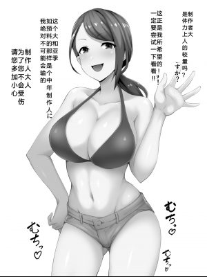 [ガガーリン吉] 大和亜季と体力勝負 (アイドルマスター シンデレラガールズ) [吃不饱汉化组]