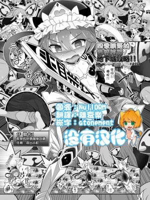 [やし屋 (YASSY)] 四季映姫のエロトラップダンジョン攻略!! (東方Project) [沒有漢化]  [DL版]