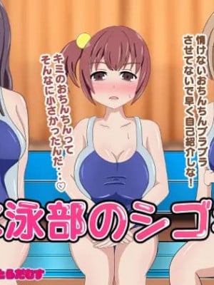 [のすとらだむす] 水泳部のシゴキ