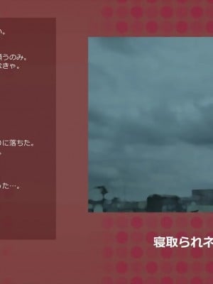 [めでをい]  寝取られネネさん その2 ～遂に迎えた初体験、その裏でドスケベに開発される彼女のカラダ～ 開発される彼女のカラダ～
