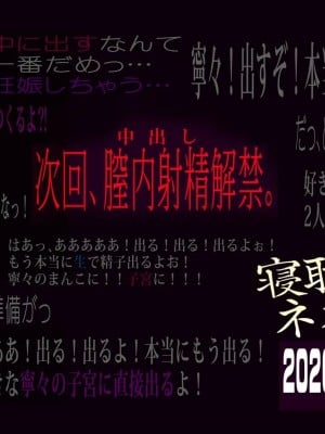 [めでをい] 寝取られネネさん その3 ～日常も旅行中も、中年オヤジに寝取られ、開発され続ける彼女～