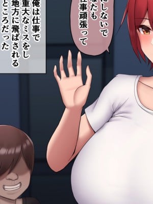 [ドライアス一世] 俺の妻は上司の家で…♥