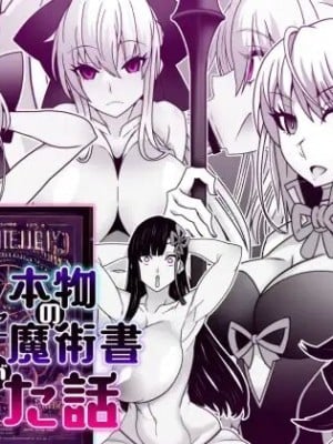 [眼帯クリティカル (BeLu)] 叔父の遺品に本物の魔術書があった話 [DL版]