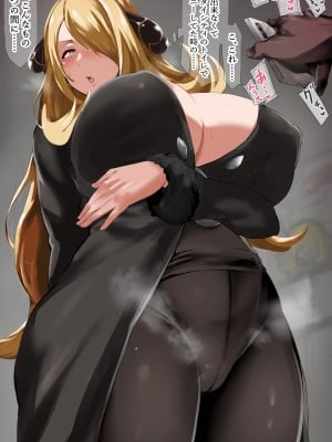[らてたそ] 弱みを握られたシロナお姉さん