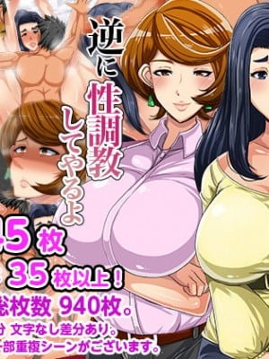 [アキカン (oxアキカンox)] ママと叔母がニートの息子をスパルタ教育しようとしたので逆に性調教してやるよ [中国翻訳]
