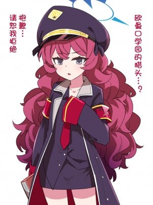 [草野郎] ブルアカおまんこ学園～イロハ編～12P(催眠洗脳＆NTR＆ビッチ化) (ブルーアーカイブ) [便宜汉化组]