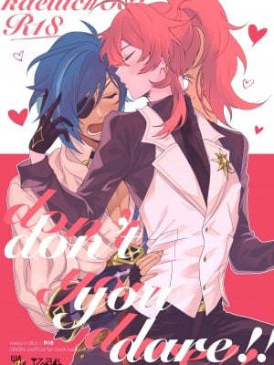 [のざき] don't you dare!! (原神) [寒国狂攻爆炒番茄头汉化组]