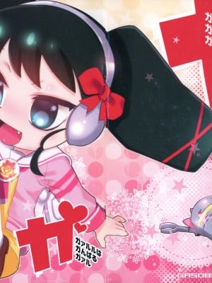 (C92) [GASOBooK!! (松百まひる)] ガガァルルはがんばるガァル (プリパラ)