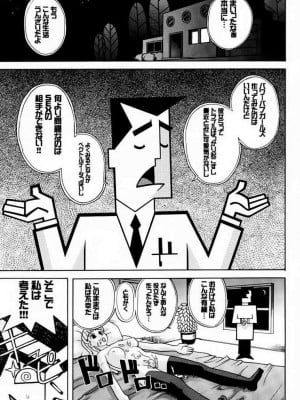 [下僕堂 , 六道館 (崩雲双)] ユートニウム博士のハッピーデイ (SLAVE UNIT Vol. 1) (パワーパフガールズ)