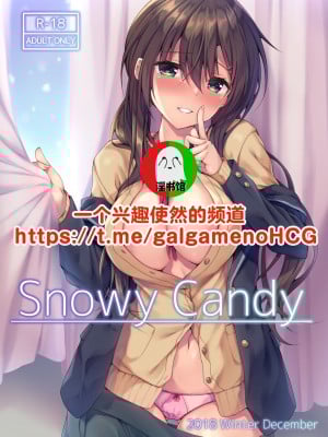 [ユウベノ学園祭 (瀬奈茅冬＊)] Snowy Candy [中国翻訳] [DL版]