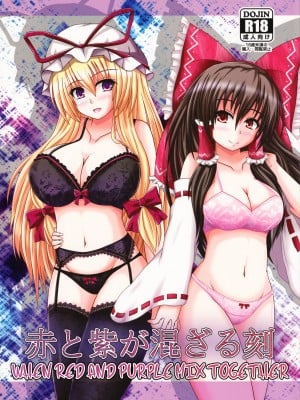 [+5 (taka♂)] 赤と紫が混ざる刻 (東方Project)｜When Red and Purple Mix Together (Touhou Project) [English] [無修正]