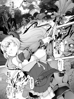 (コミティア143) [ゴ太郎のオールナイトファック (ゴ太郎)] 鉄槌の女戦士、魔物に敗けて犯される妄想をこじらせ死ぬより酷い目にあう (オリジナル) [DL版]