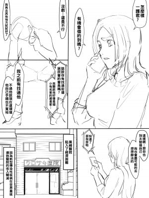 [いわお] おりひめまんが (ブリーチ) [中国翻訳]