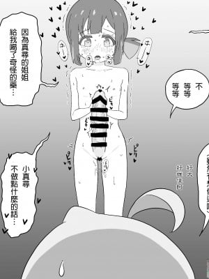 [だいなる] がんばれまひろちゃん (お兄ちゃんはおしまい!) [AyaBiimu個人漢化]