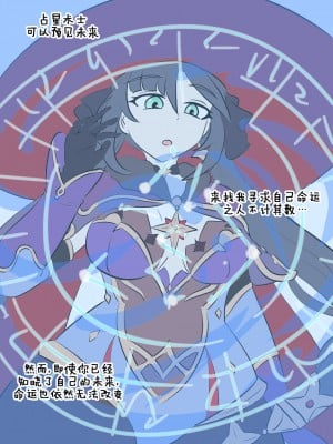 [Vel] Genshin TSF ： Mona's Destination ｜ 原神TSF：莫娜的末路 [Starpt个人汉化]
