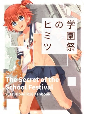 [シークン] 学園祭のヒミツ (SSSS.Gridman)