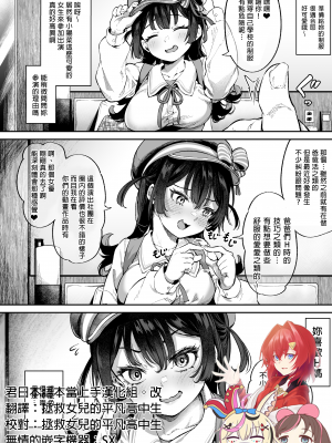 [大伴ヤキ] 動画で見たモノを求めて…来ちゃいました！ [君日本語本當上手漢化組。改]