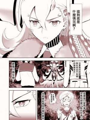 [CRAZY CLOVER CLUB] LOVELY U(先行公開) (Fate／Grand Order) [DL版] [中国翻訳]