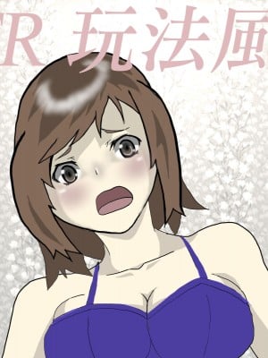[中年ヌルヌル]NTRせ風俗[中国翻译]