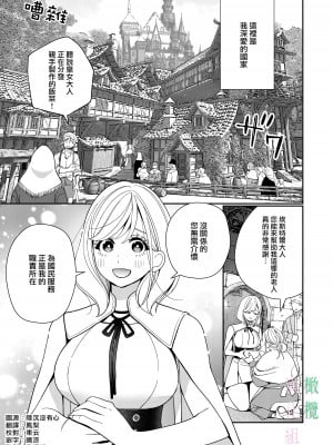 [小此木葉っぱ] 聖女は敵国の王に堕とされる [橄榄汉化组]