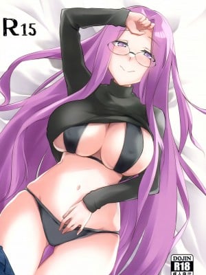 (C101) [白樺通り (DRY)] R15 (Fate／stay night)