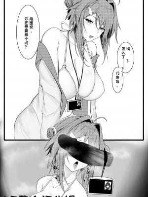 罗德岛のSEX与日常(明日方舟同人漫画)