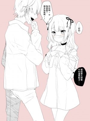[桜はんぺん] めるちゃん [中国翻訳]