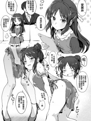 [星茶] なんだかんだハメさせてくれるチャイナありす (アイドルマスターシンデレラガールズ) [吸住没碎个人汉化]