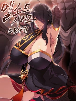 [lestart] ELSWORD Series ARA CG  [中国翻訳]
