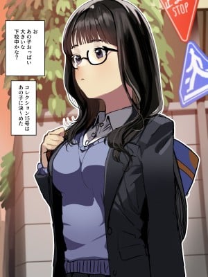 [小磯 臼] 洗脳おじさん