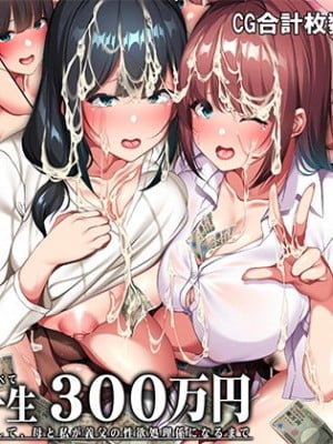 [nullpp@ (夜太弄)] 母娘の一生 300万円