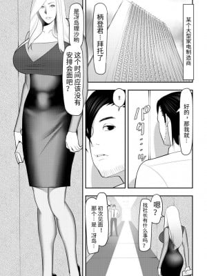 [茶入敬文]薫る派遣と嗅ぐ派遣[中国翻訳]