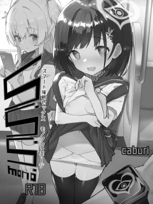 [caburibbon] s.s.s.MONO [English] [RookieDreams] [Decensored] [無修正]