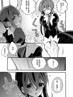 [りんごくらぶ] 玉青は洗ってさしあげたい編 (ストロベリー・パニック) [百合控別進個人漢化]
