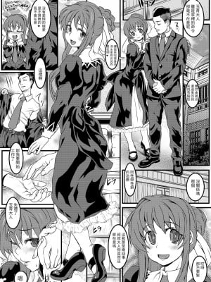 [しらんたかし]リクエスト依頼品[百合控別進個人漢化]