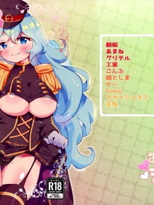 (C101) [ことの葉サワー (よろず)] みなみはんきゅ～と (戦国コレクション)