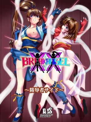 [千本トリイ] BlakeAngel (淫獣聖戦)
